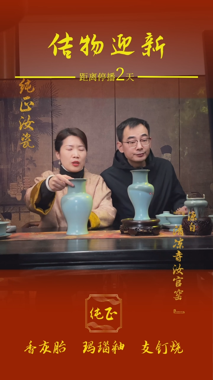 【闪购商品】微瑕汝官窑原矿釉大号观YIN瓶0789