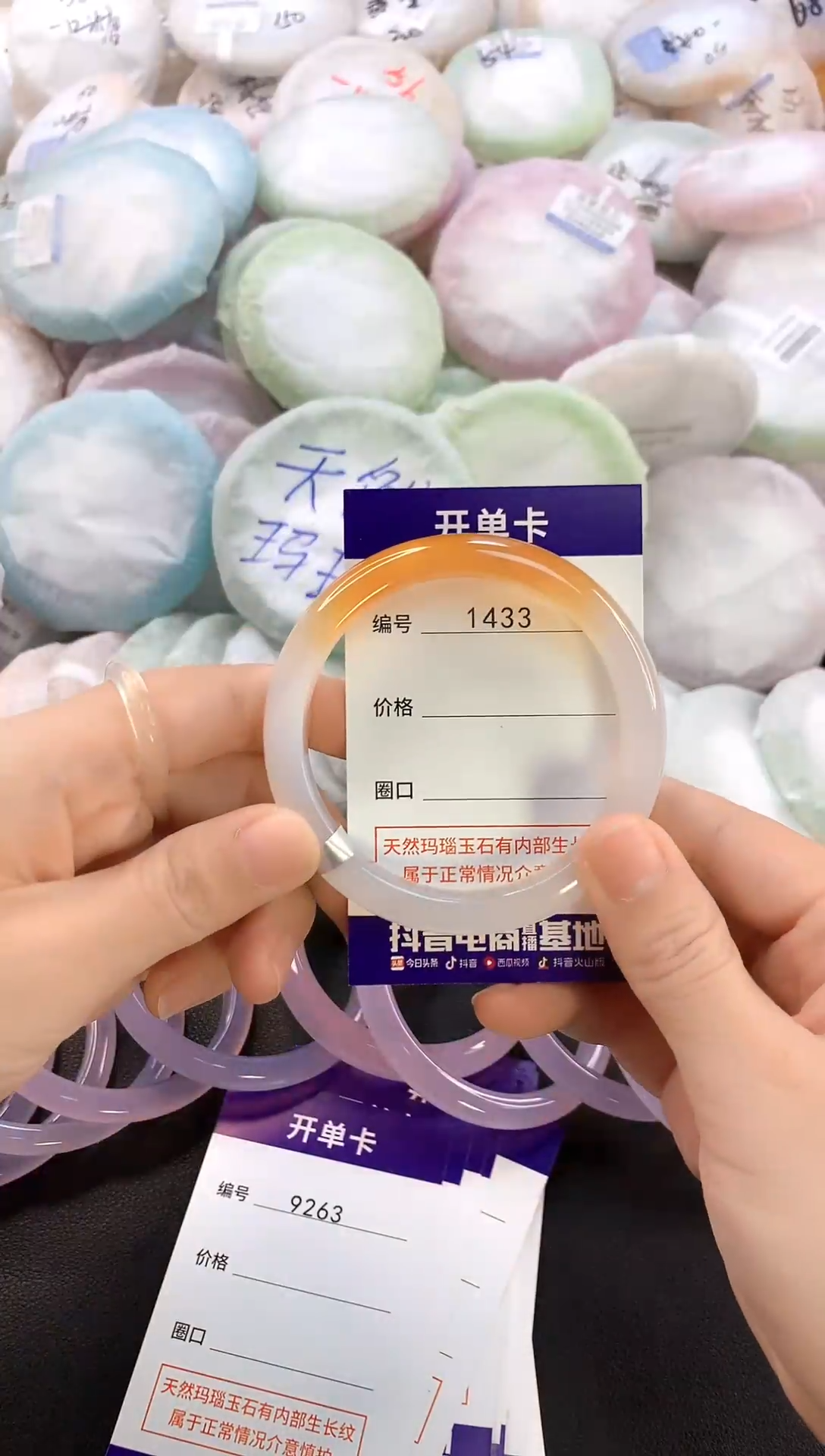 玛瑙/玉髓手镯未镶嵌1433圈口56-57