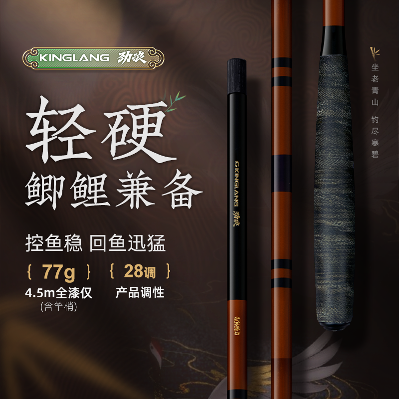 劲浪鲫鱼竿超轻超细超硬钓鱼竿手竿手感轻量28调碳纤维休闲鱼竿