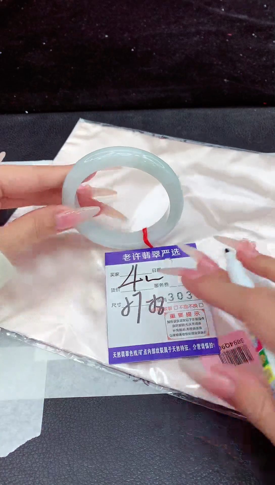 未镶嵌手镯翡翠1