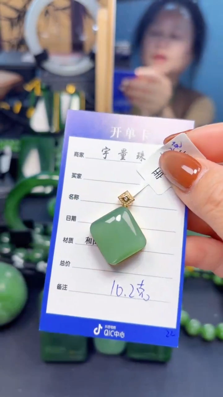 【闪购商品】和田玉（碧玉）吊坠(赠链)18K金镶嵌1