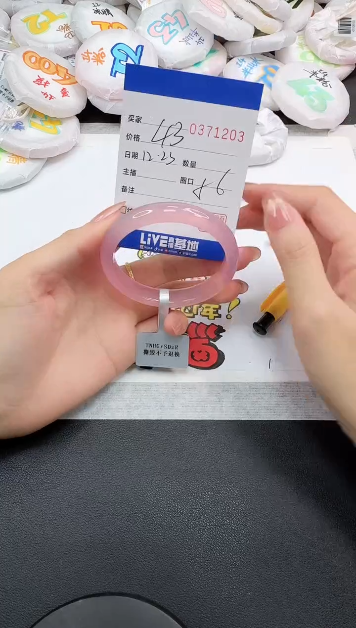 手镯玛瑙/玉髓未镶嵌1203