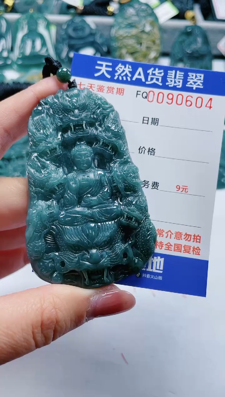 【闪购商品】翡翠颈饰未镶嵌