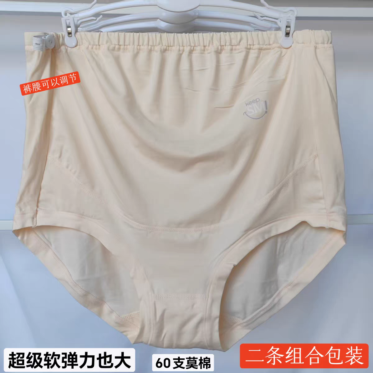 怀孕期托腹短裤莫棉孕妇高腰内裤中后加大码抑菌可调节大码2条装