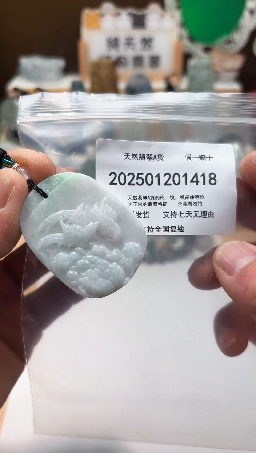 颈饰未镶嵌翡翠天然缅甸A货1223
