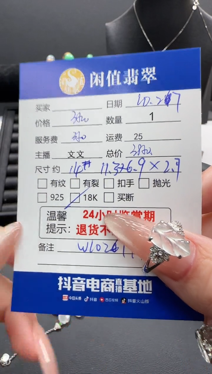 18K金镶嵌戒指翡翠翡翠戒指