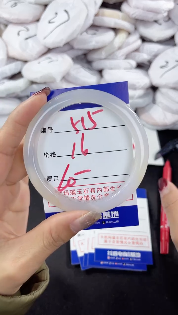 【闪购商品】玛瑙/玉髓手镯未镶嵌515