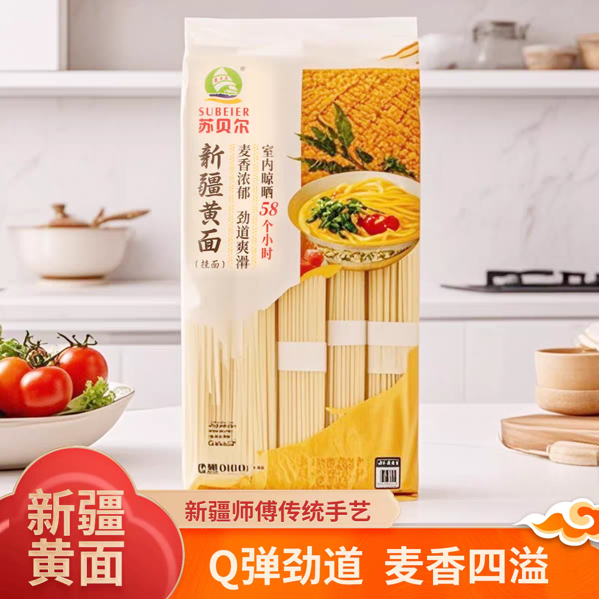 新疆黄面麦香浓郁拉面风味速食面条爽滑劲道可凉面拌面汤面不糊汤