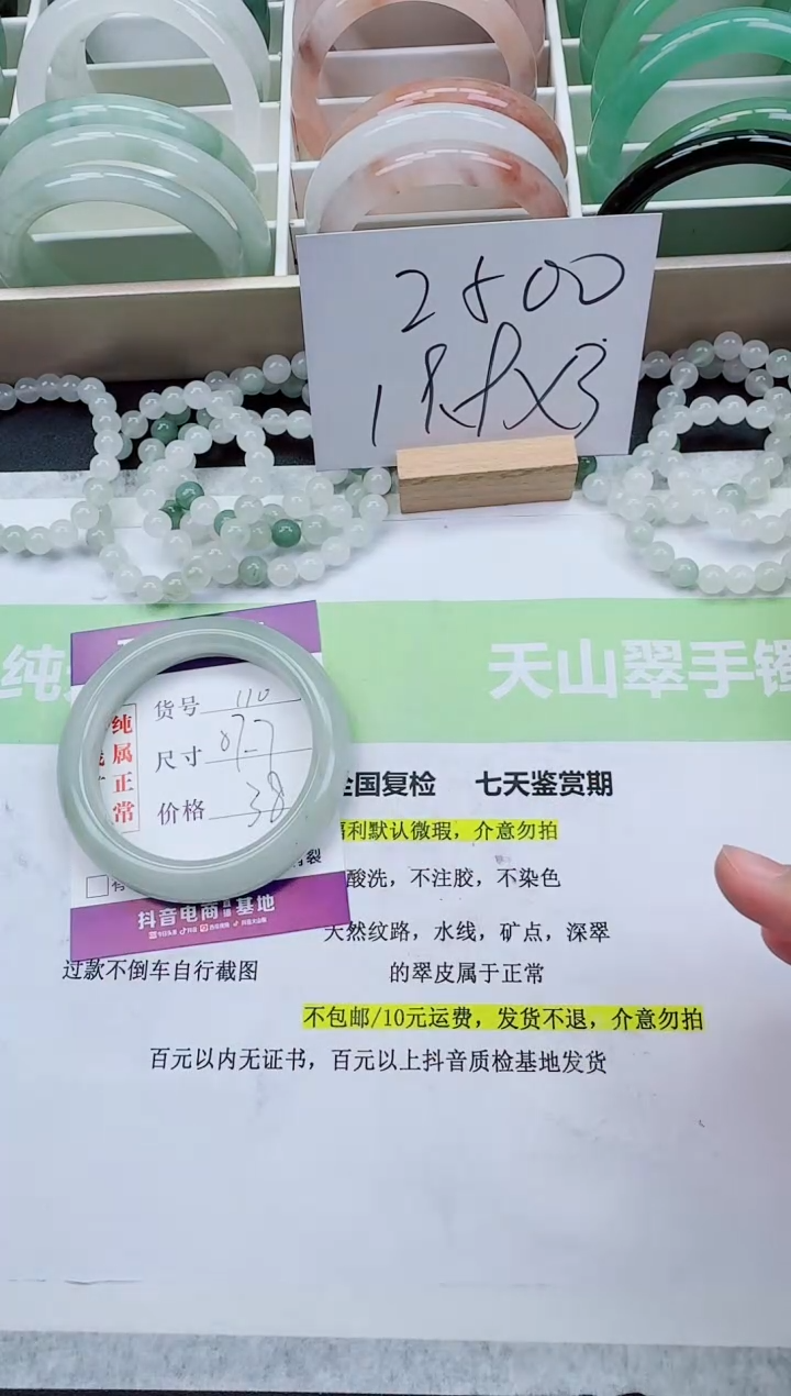 【闪购商品】石英质玉手镯未镶嵌110/57.7圈