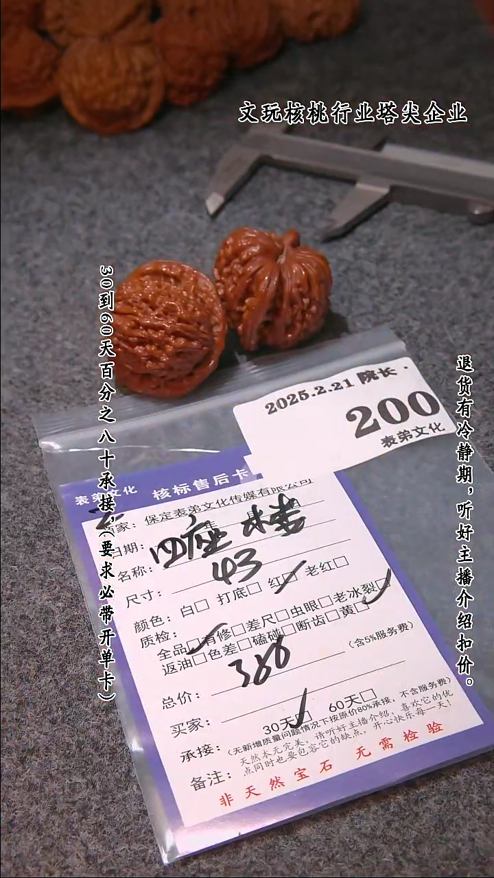 【闪购商品】文玩核桃吊坠200四座楼