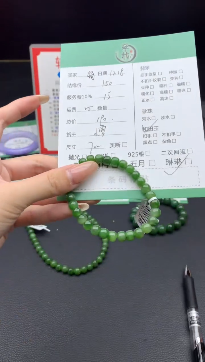 未镶嵌手串和田玉简***睿手串