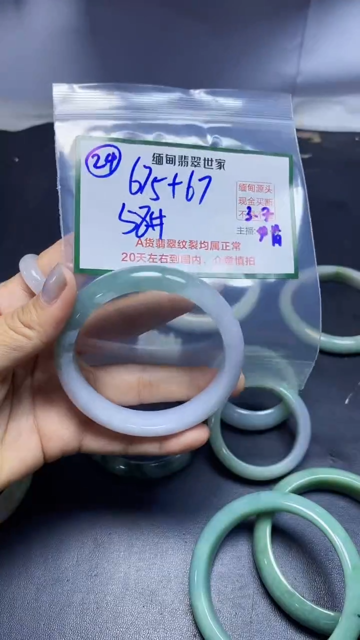 【闪购商品】定制翡翠未镶嵌24/手镯/