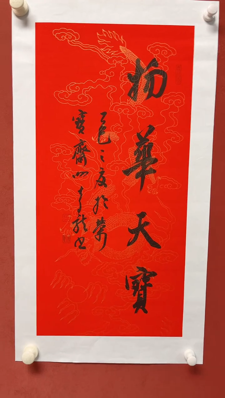 书法谢老师    画芯68*34手工托心