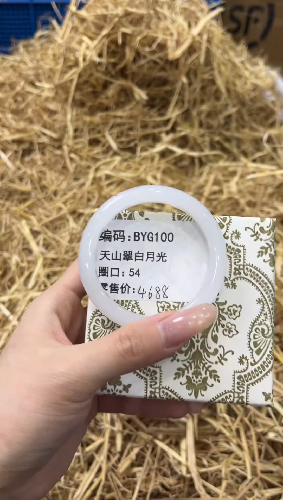未镶嵌手镯石英质玉BYG100
