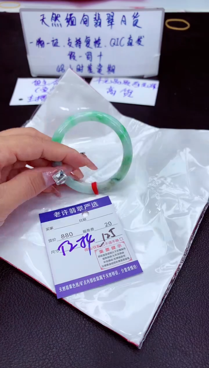 【闪购商品】翡翠未镶嵌手镯11111111