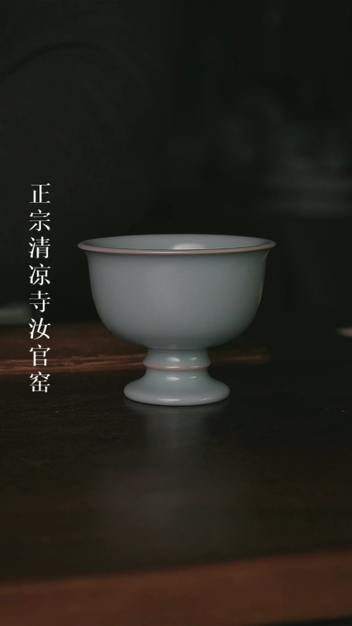 【闪购商品】清凉寺原产产地体验款