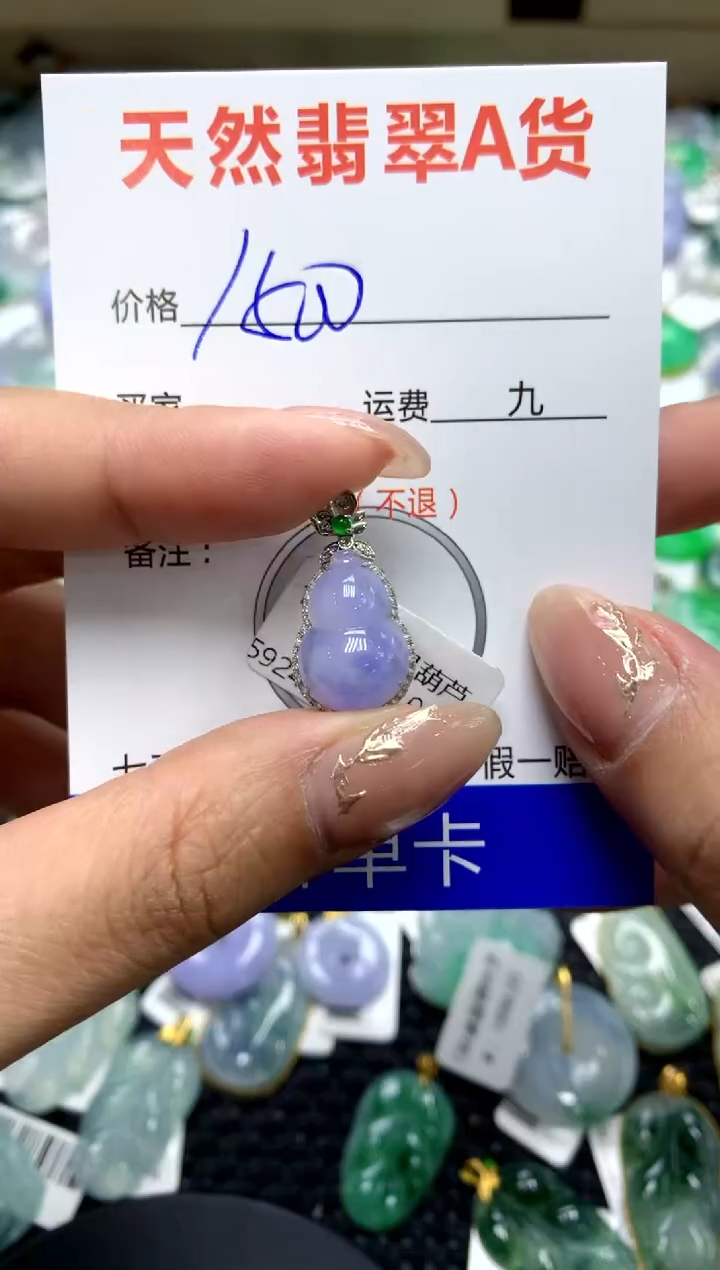 【闪购商品】翡翠颈饰18K金镶嵌1111111111