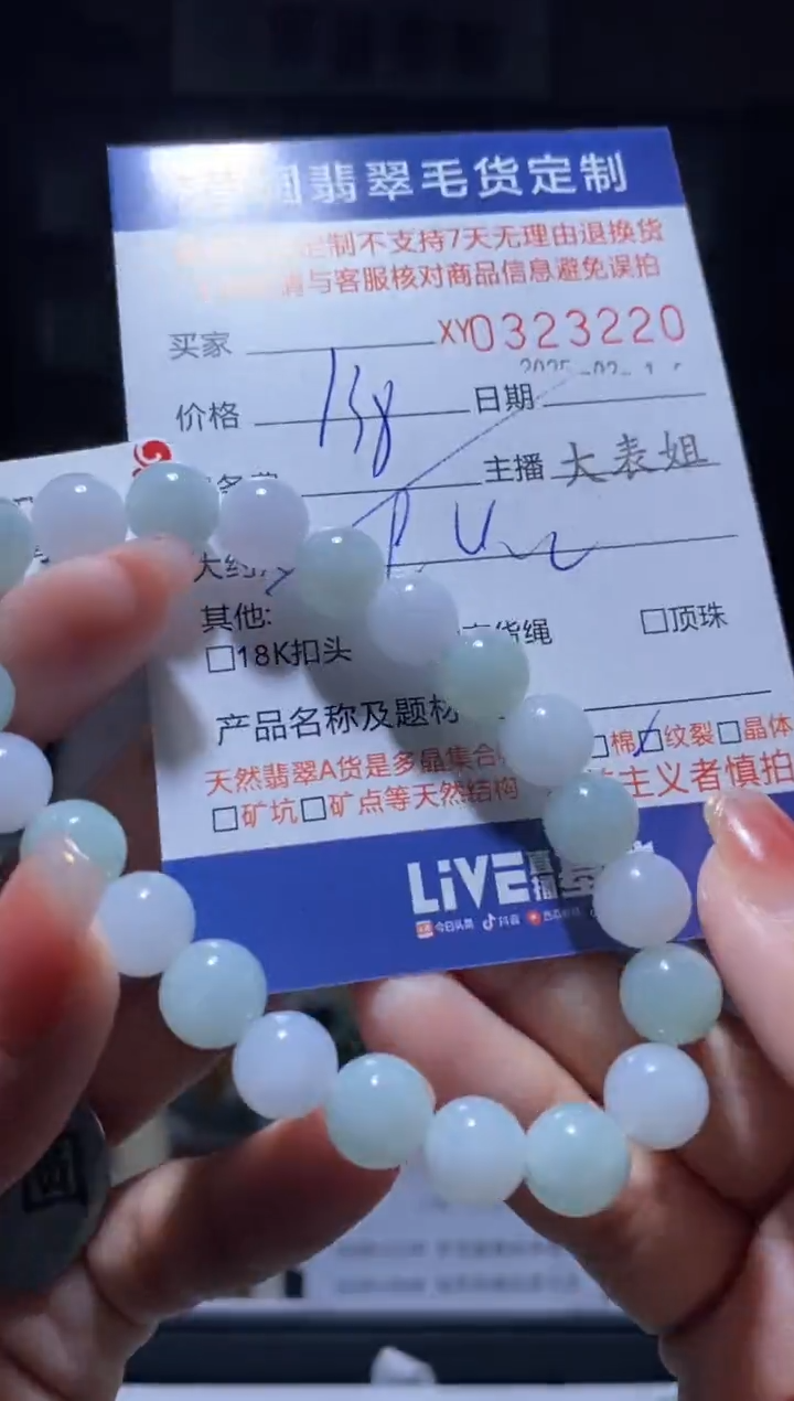 【闪购商品】翡翠颈饰未镶嵌翡翠323220