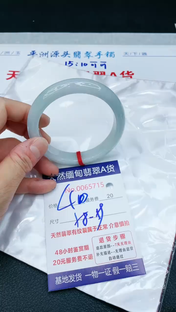 【闪购商品】翡翠手镯未镶嵌1111111111