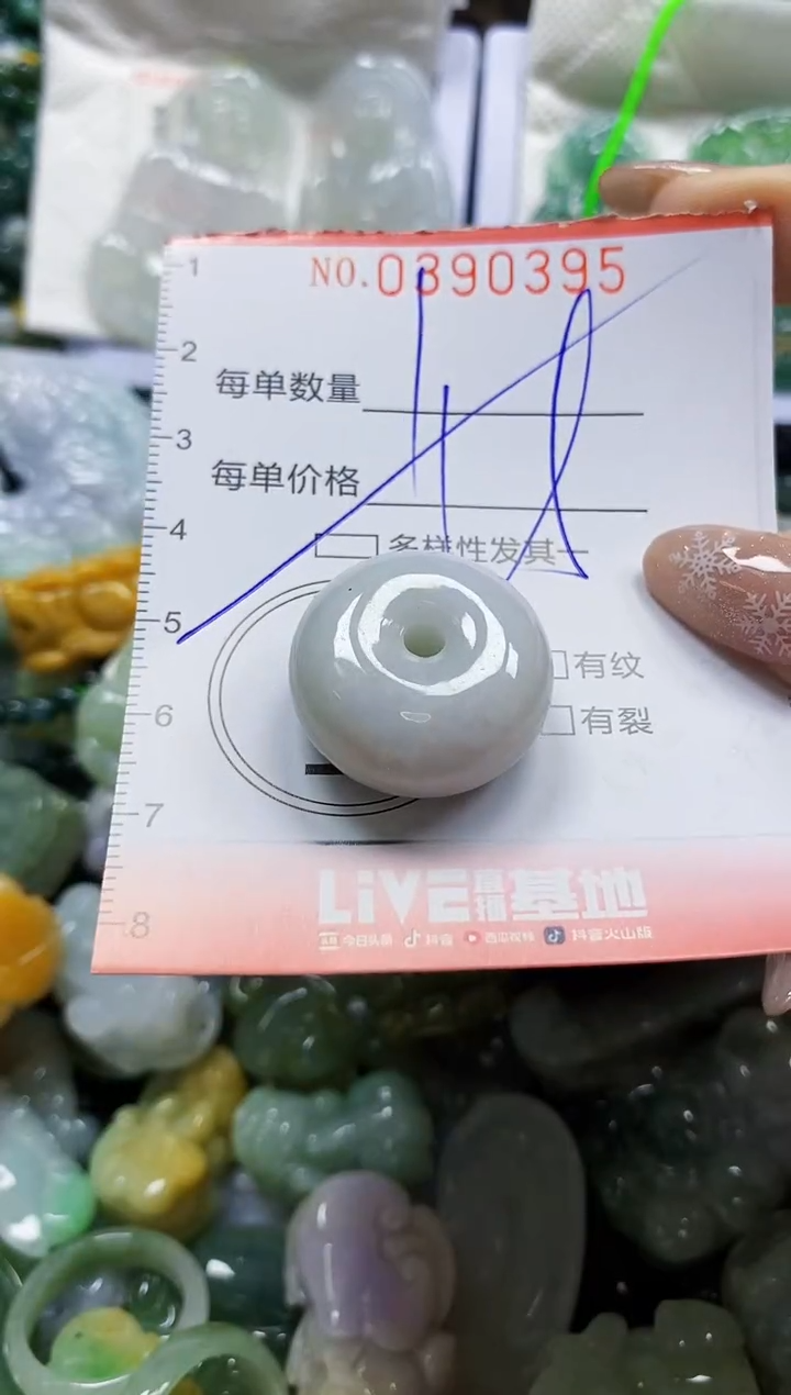 颈饰未镶嵌翡翠闪购0390395多样性发其一