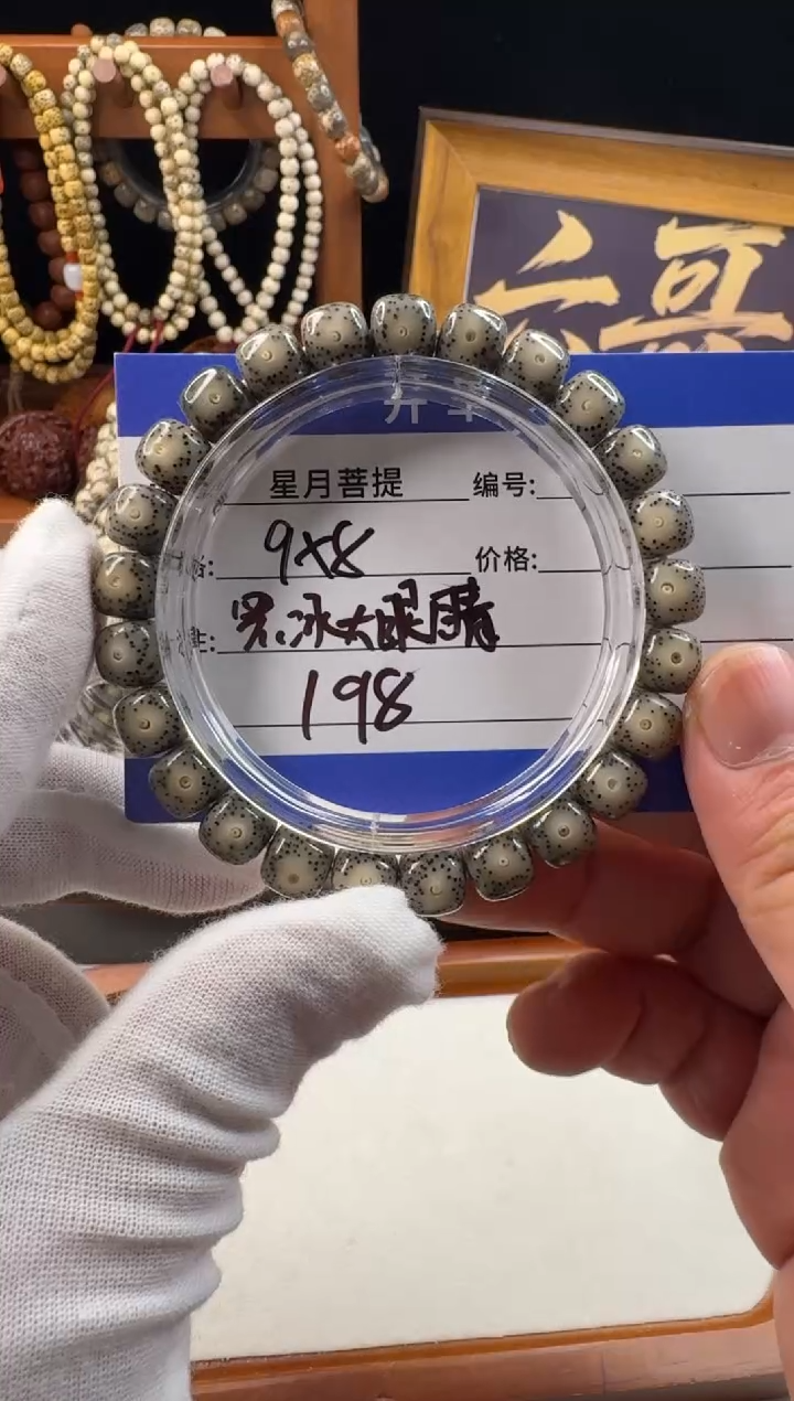 手串星月菩提星月菩提石玉料黑冰大眼睛