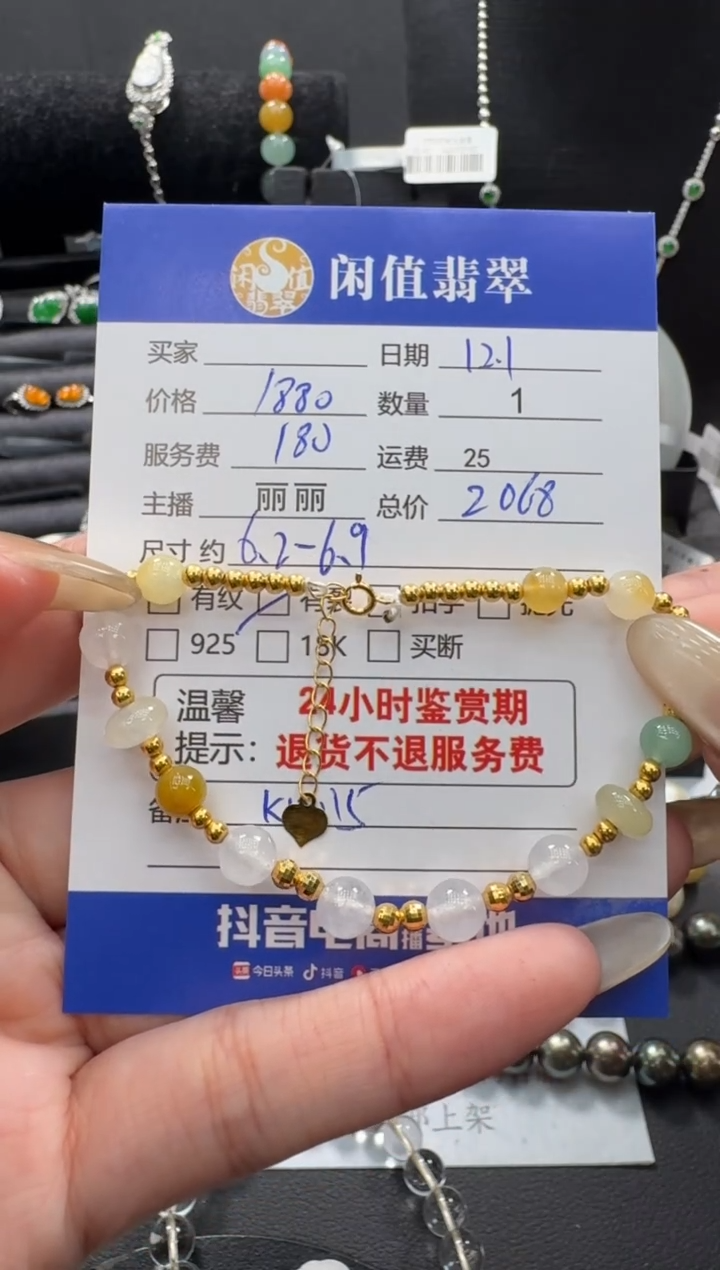 18K金镶嵌手串翡翠翡翠珠串