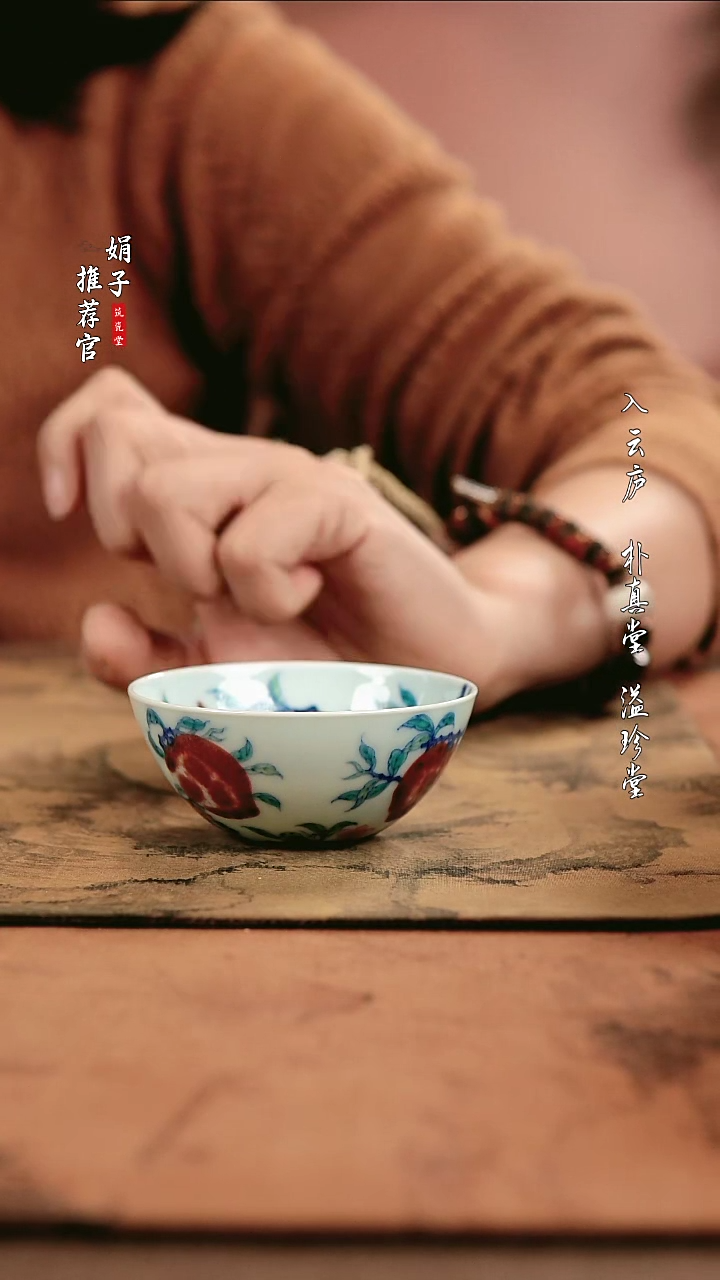 【闪购商品】玗琪轩 釉里红桃子普洱杯