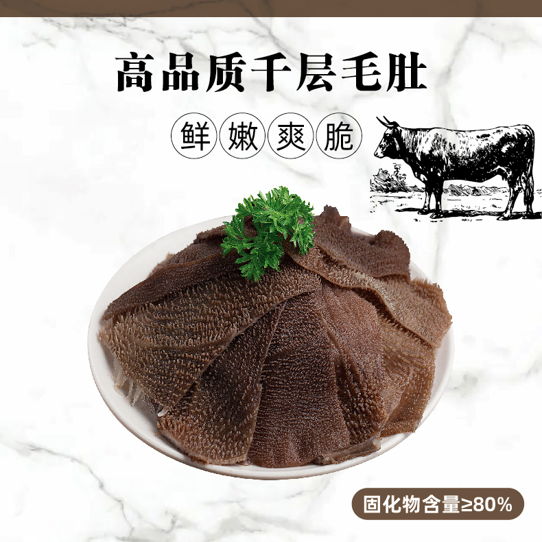 【军子锅专属】四川精品火锅食材叶片3斤装固体含量80
