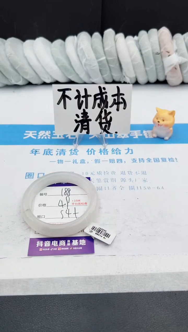 【闪购商品】石英质玉手镯未镶嵌j188-PB54