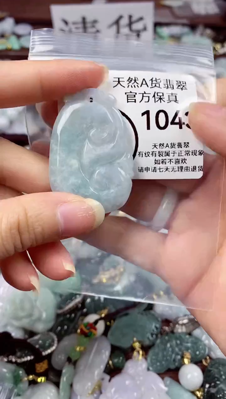 【闪购商品】翡翠颈饰未镶嵌天然A货翡翠1043