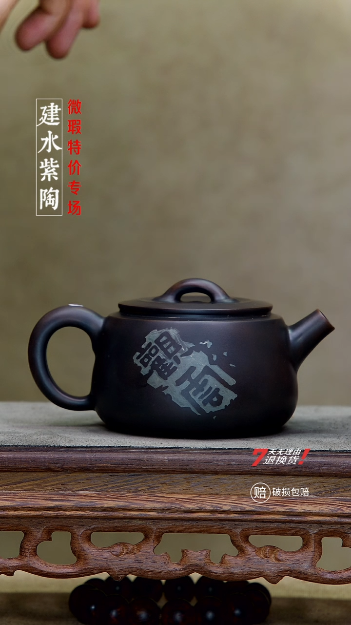 四大名陶建水紫陶