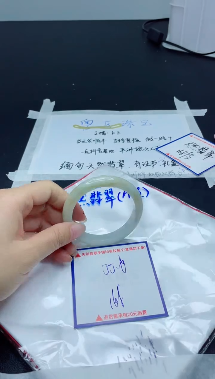 【闪购商品】翡翠手镯未镶嵌我