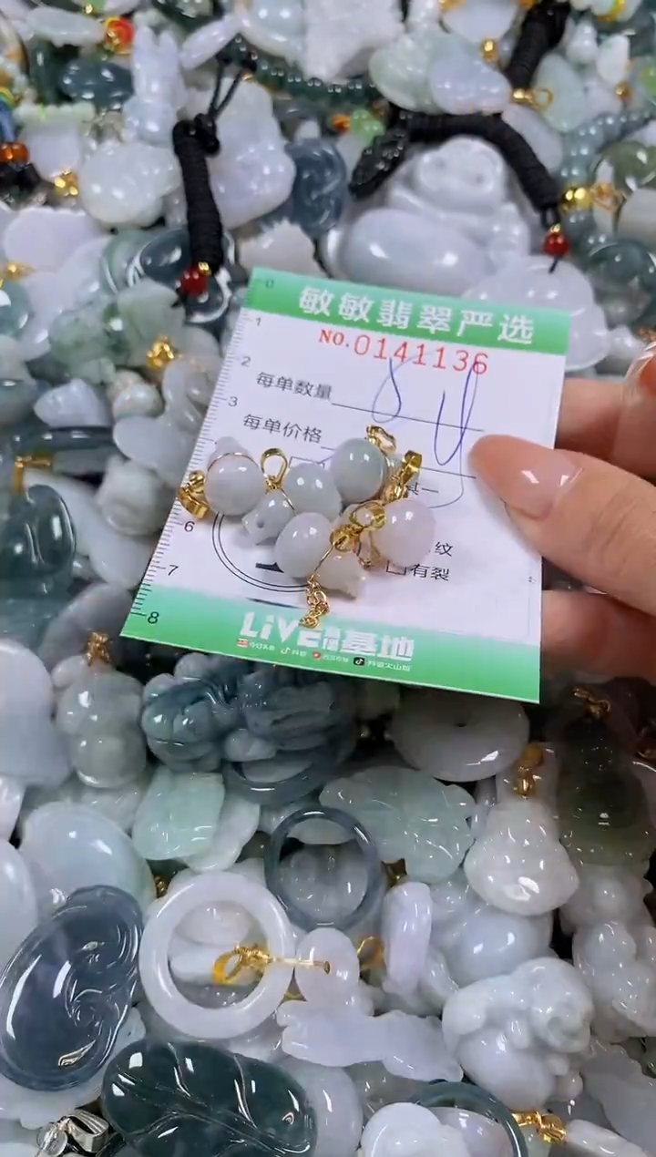 【闪购商品】翡翠未镶嵌颈饰闪购0141136多样性发其一