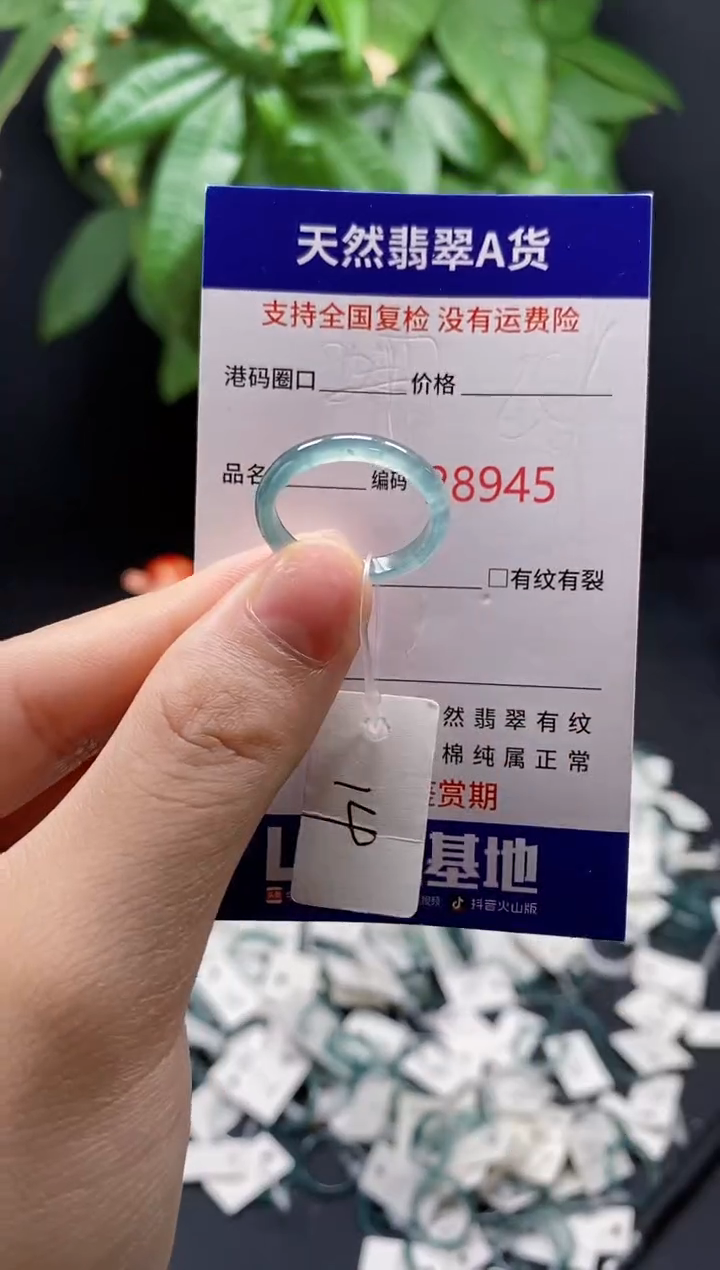 翡翠戒指未镶嵌天然翡翠戒圈8945