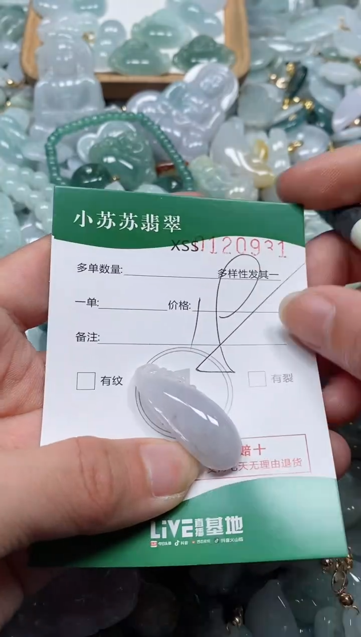 【闪购商品】翡翠颈饰未镶嵌闪购商品0102931