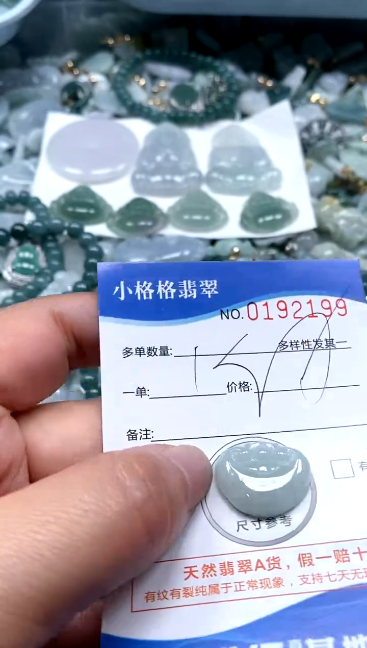 【闪购商品】翡翠颈饰未镶嵌闪购商品0192199