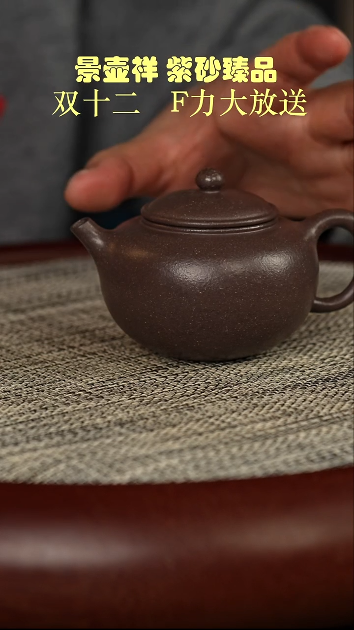 茶壶紫砂桃花泥  柿圆