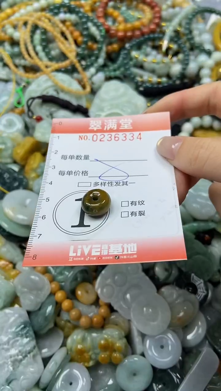 未镶嵌挂件翡翠闪购0236334