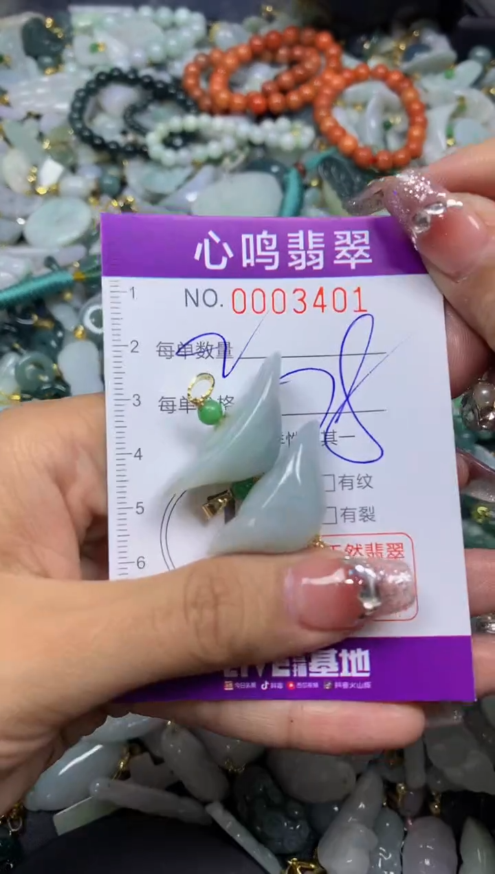 【闪购商品】翡翠颈饰未镶嵌闪购003401