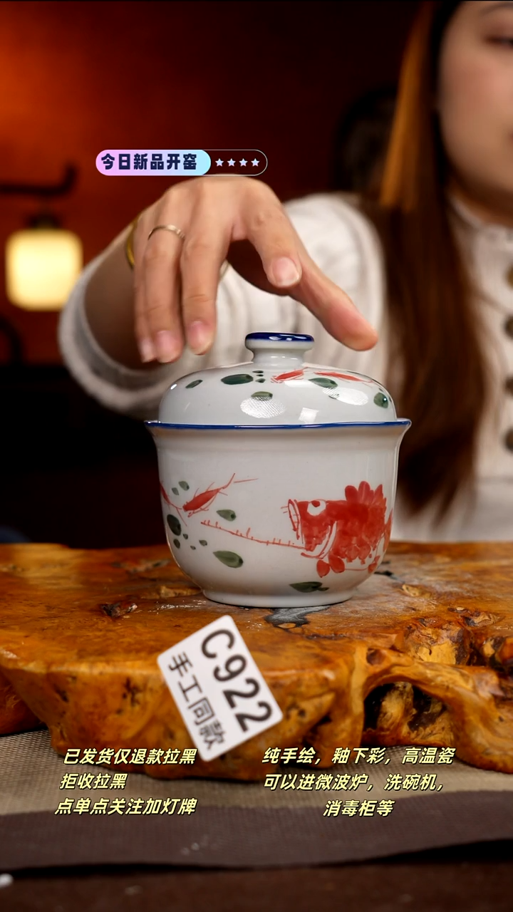 C922新十二器瓷器