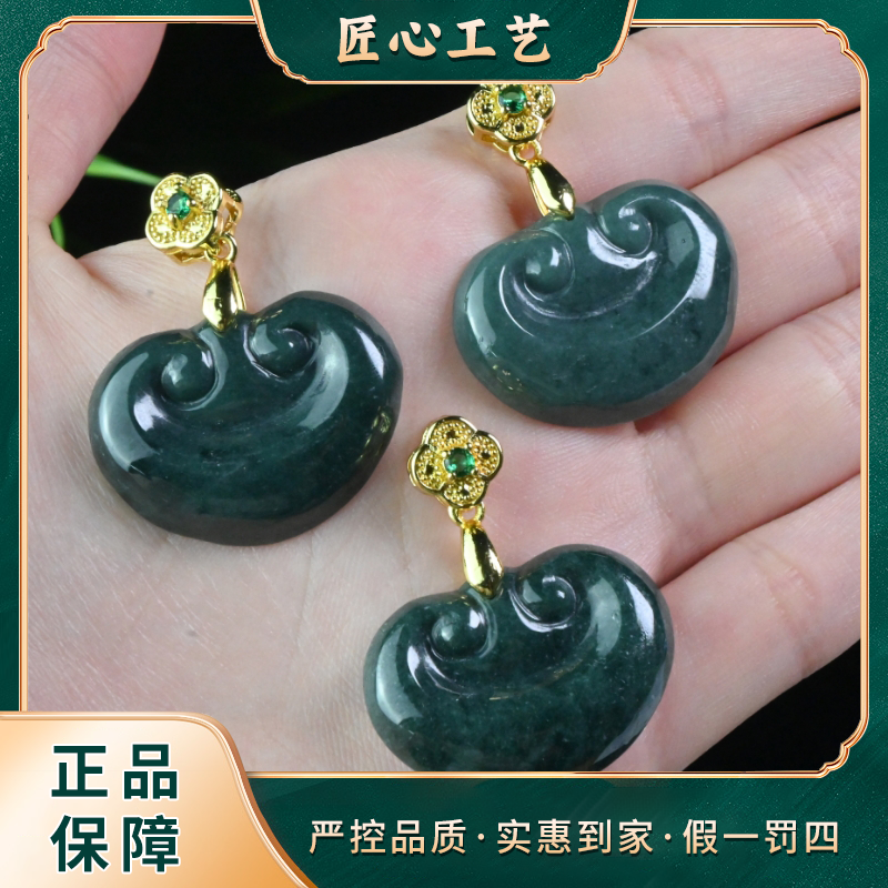 【山河珠宝】FT2852-蓝钢冰芙蓉·翡翠吊坠-多样性只发一件