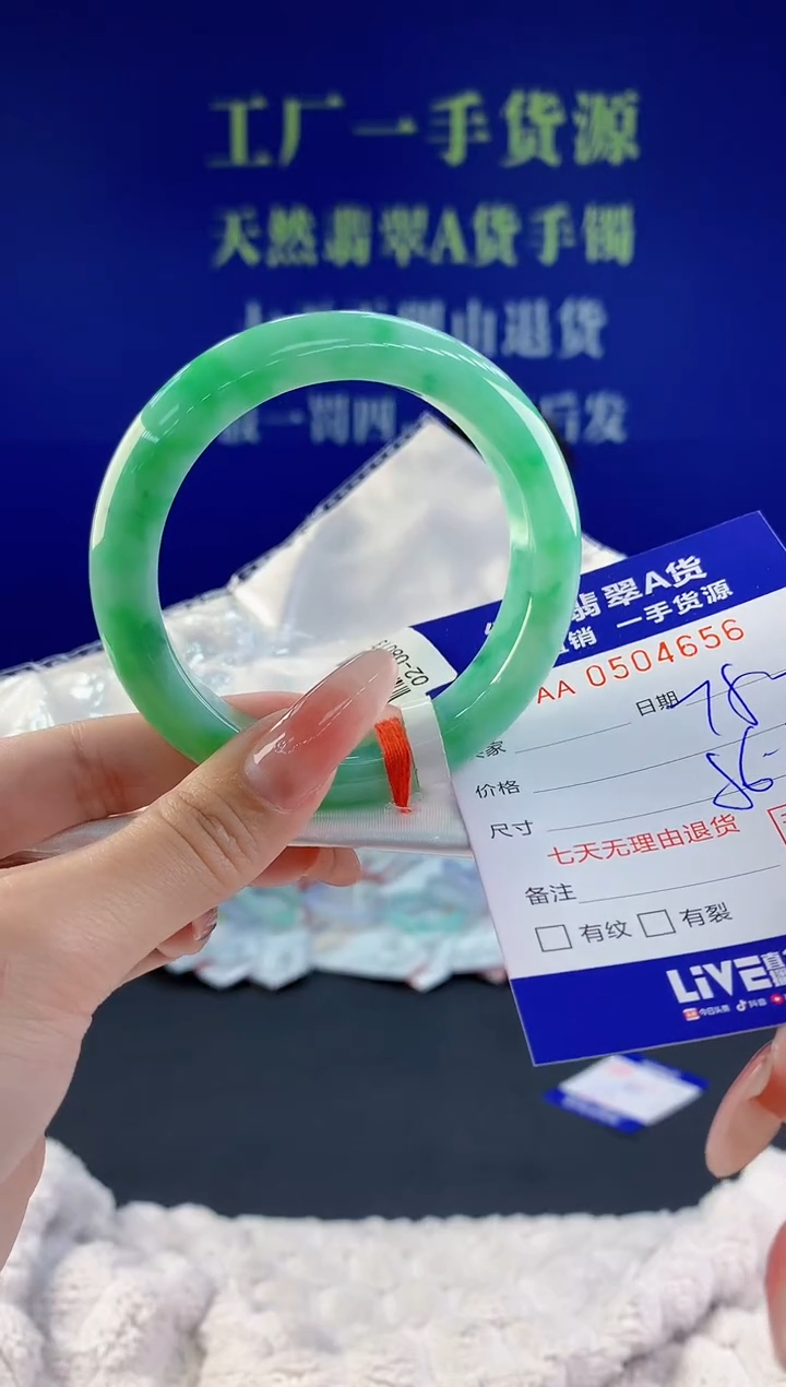 【闪购商品】翡翠手镯未镶嵌56天然A货翡翠