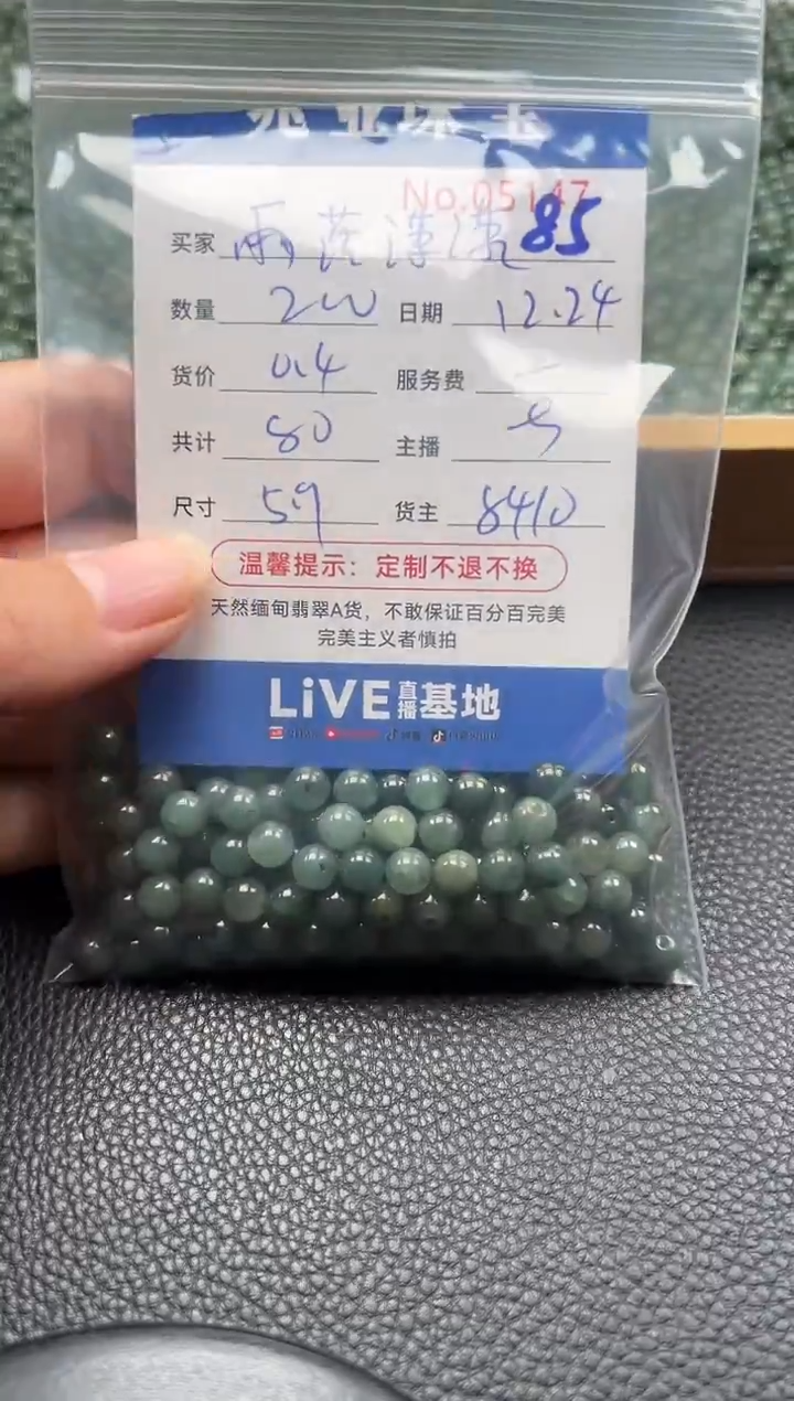 散珠翡翠雨**潇单：85