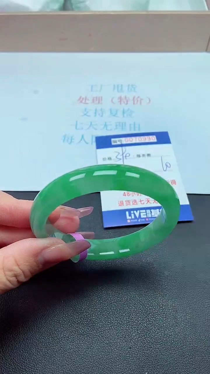 饰品以实物为准0070990