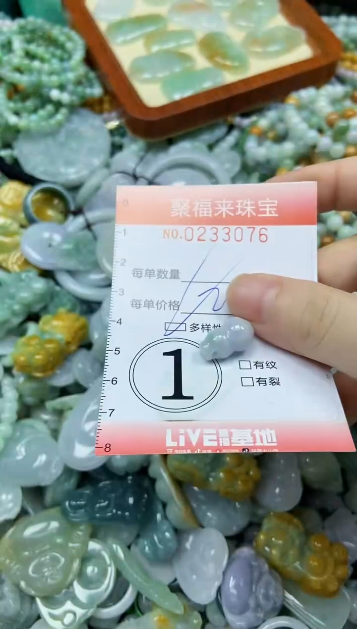 未镶嵌挂件翡翠闪购0233076多样性发其一