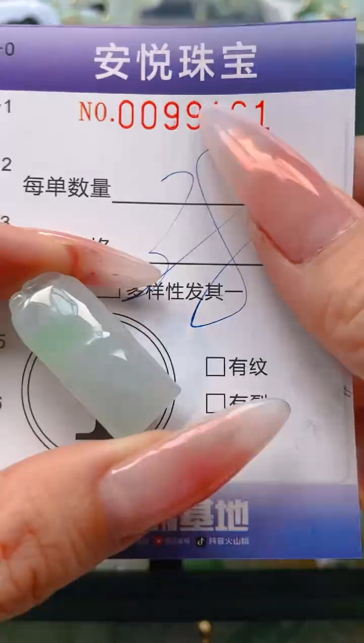 【闪购商品】翡翠颈饰未镶嵌闪购0099161