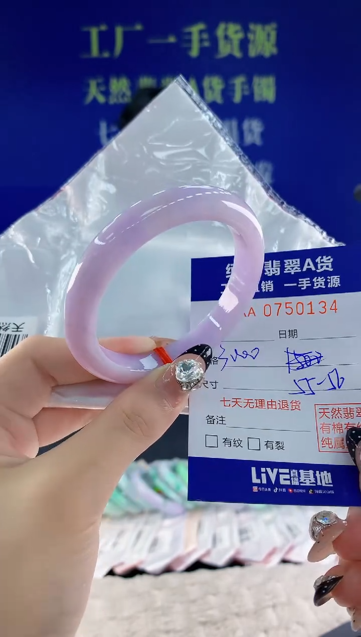 未镶嵌手镯翡翠34天然翡翠A货