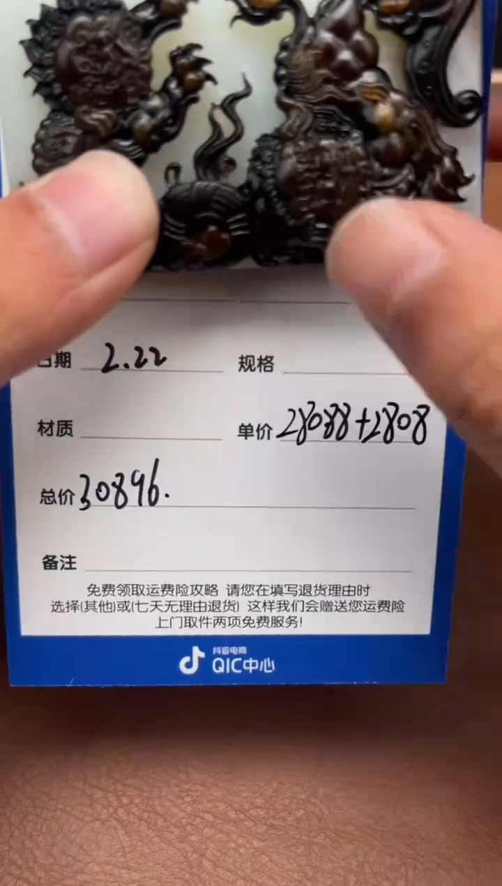 【闪购商品】和田玉2.22GZ多样性拍一发一未镶嵌109