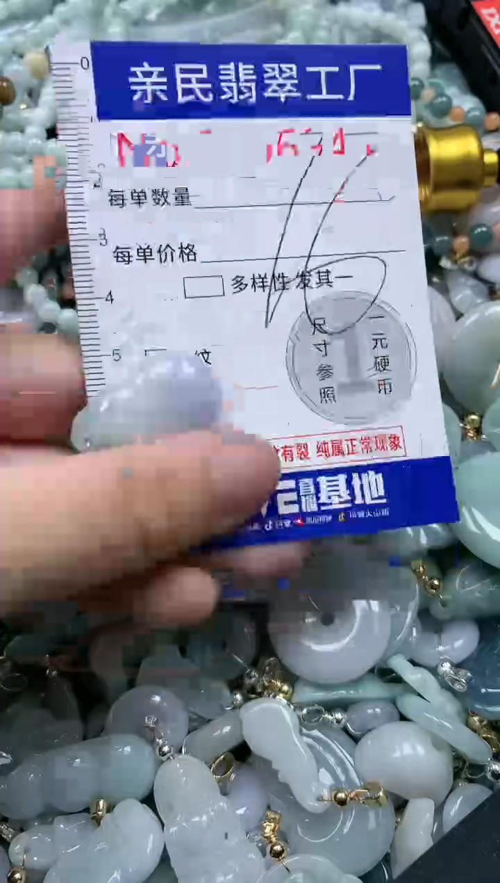 翡翠未镶嵌吊坠(不含链)6944