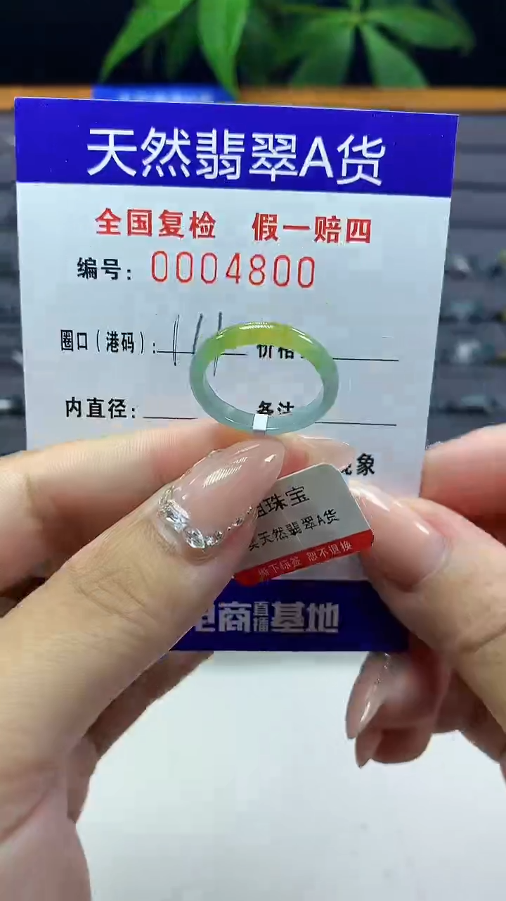 翡翠戒圈未镶嵌天然翡翠A货4800